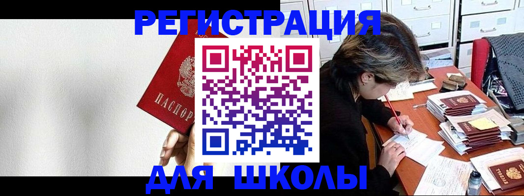 прописка поиск в Егорьевске