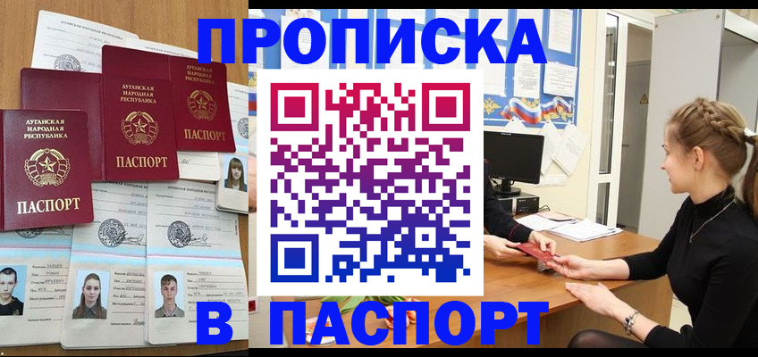 прописка поиск в Егорьевске