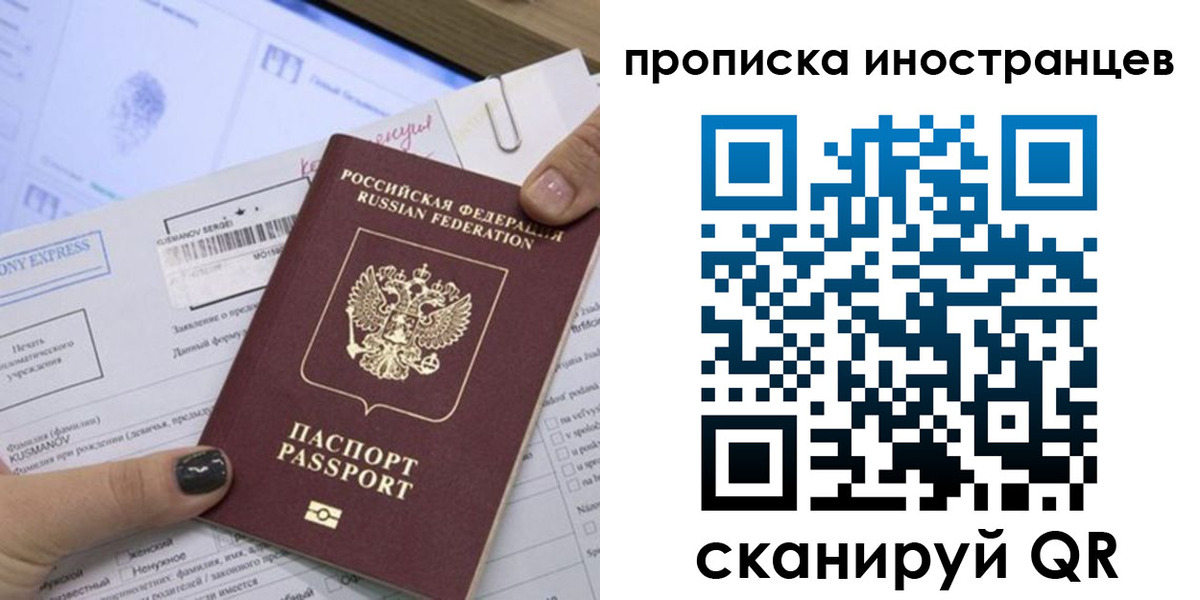 временная прописка в Егорьевске