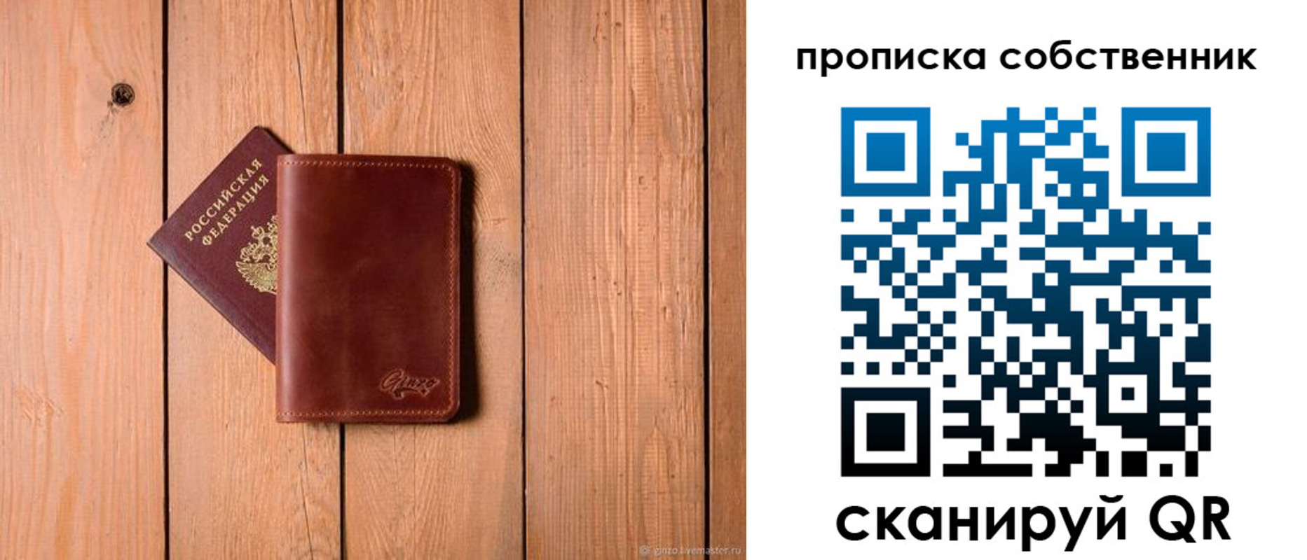 прописка регистрация в Егорьевске